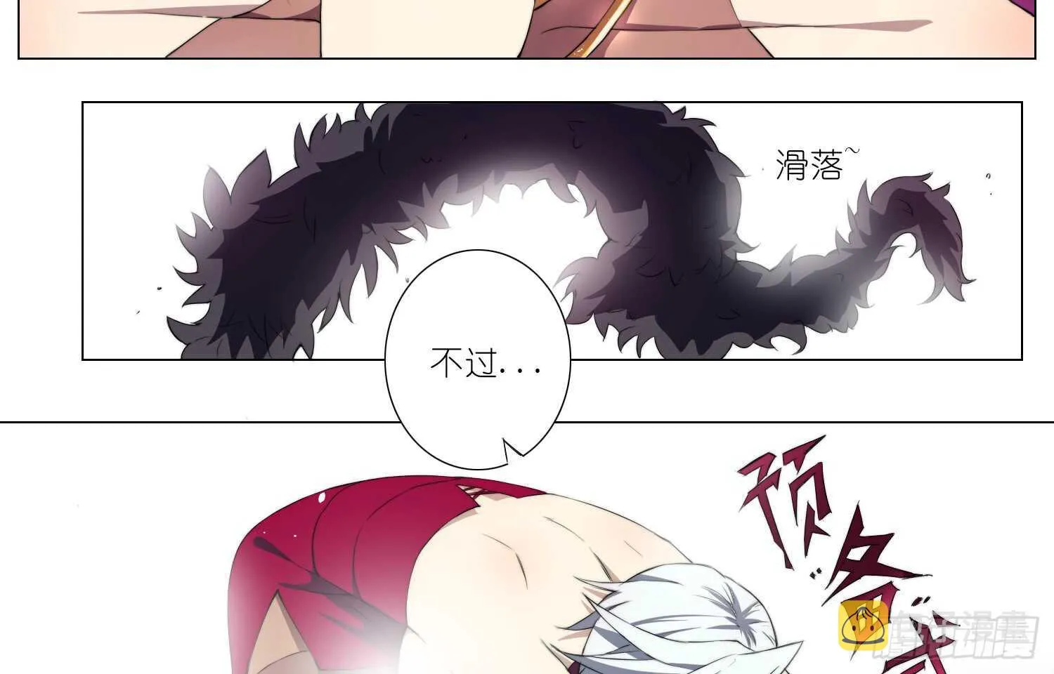 挑衅（上） 第11页