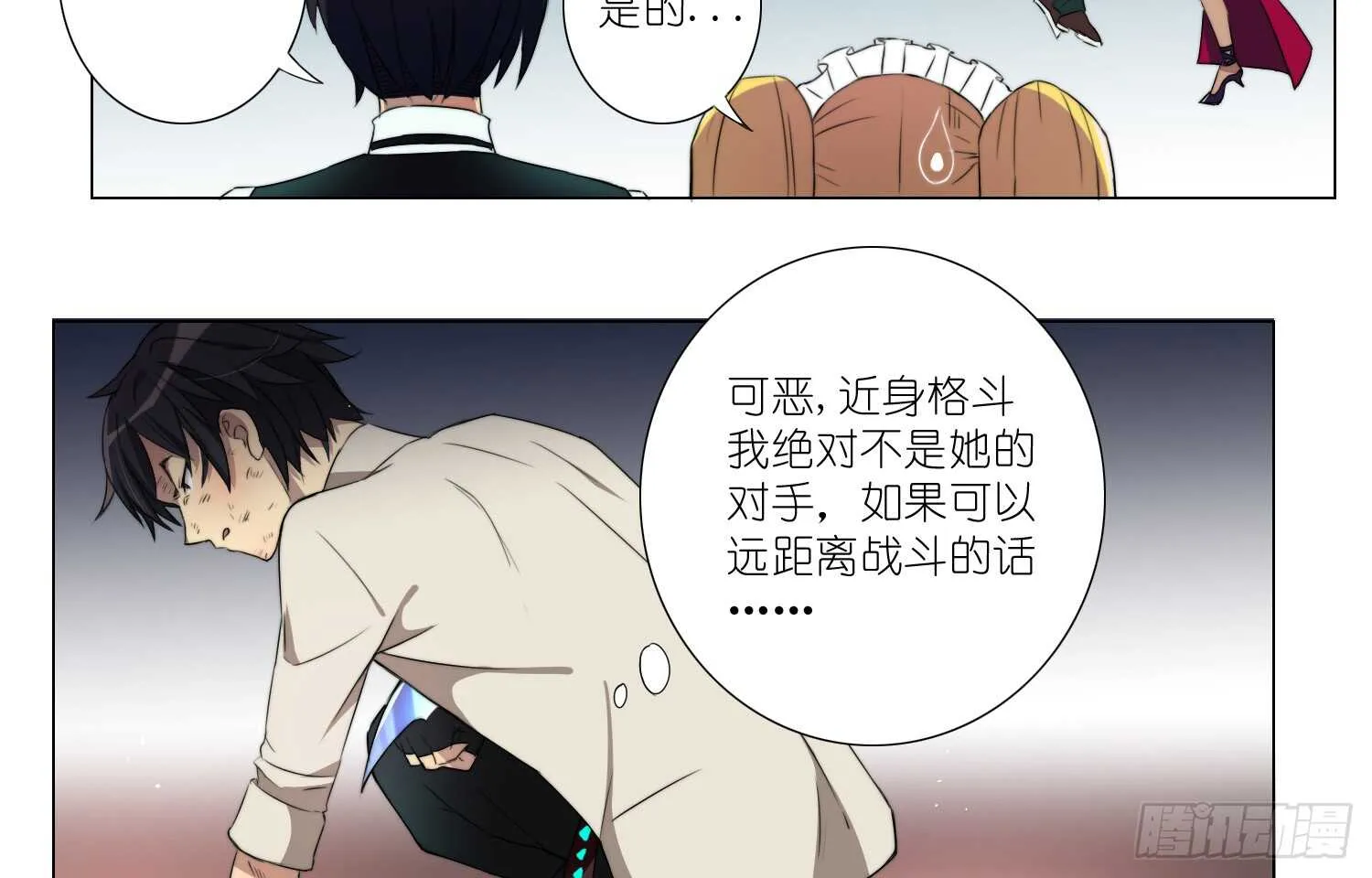 挑衅（上） 第19页