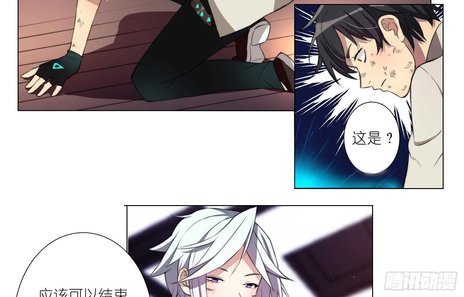 挑衅（上） 第20页