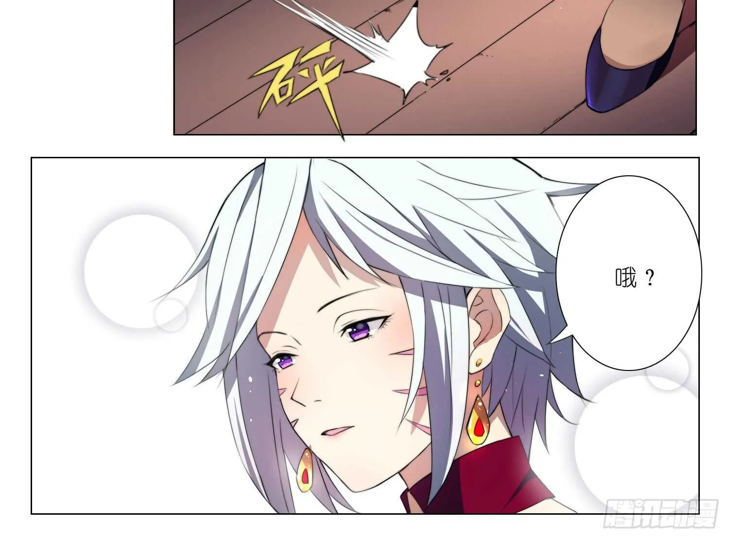 挑衅（上） 第23页