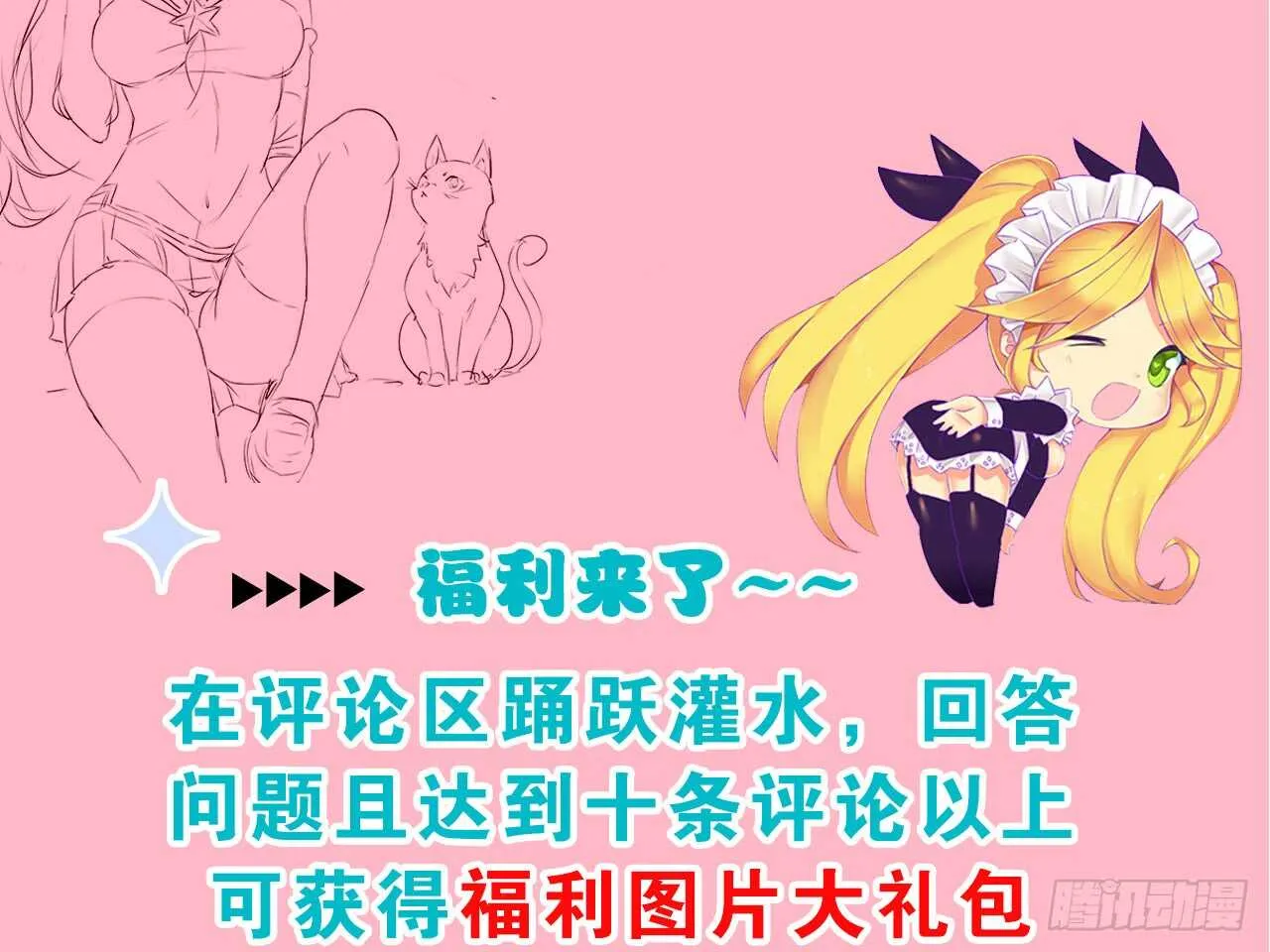 挑衅（上） 第25页