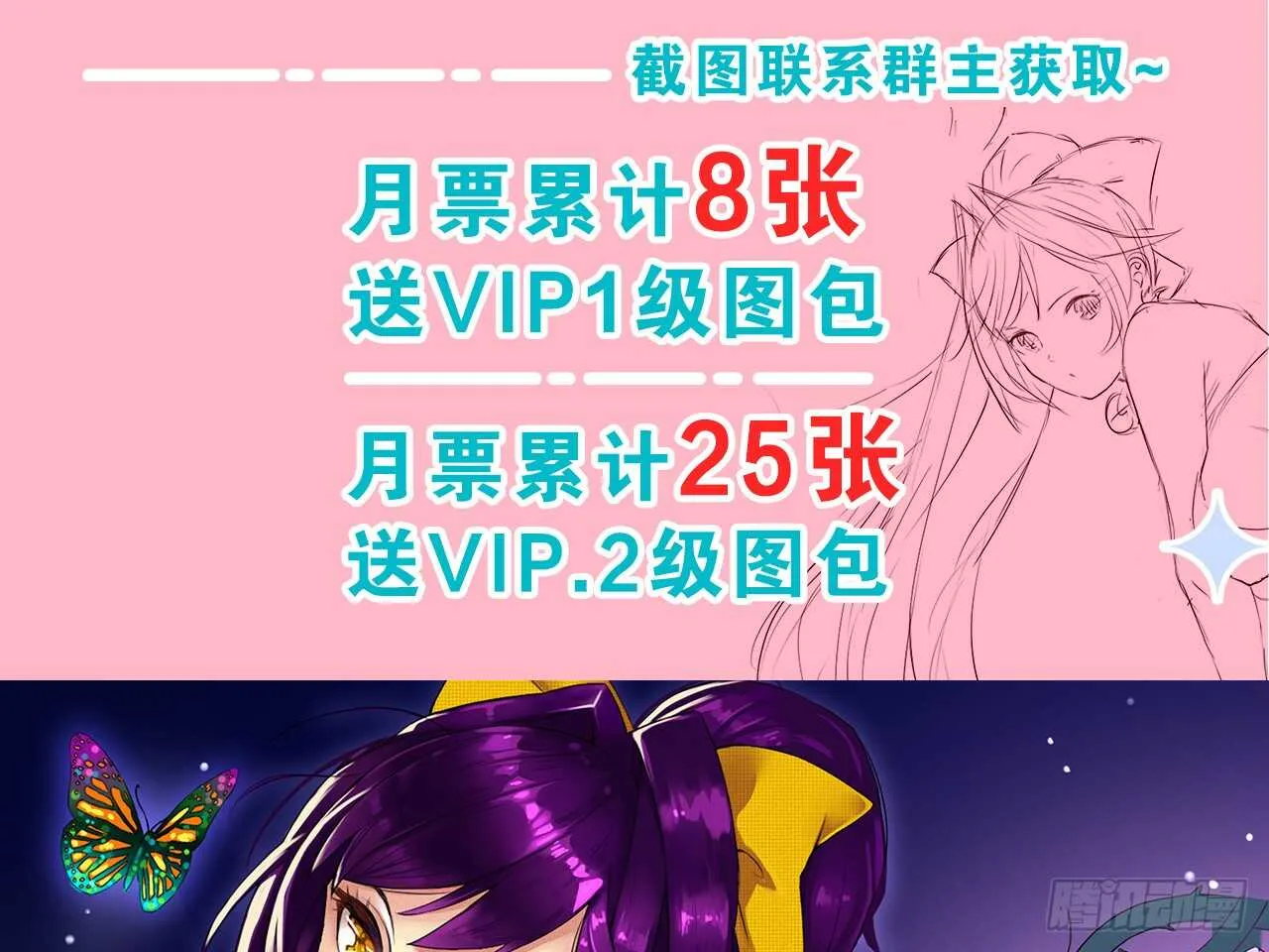 挑衅（上） 第26页