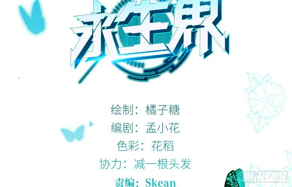 挑衅（下） 第2页