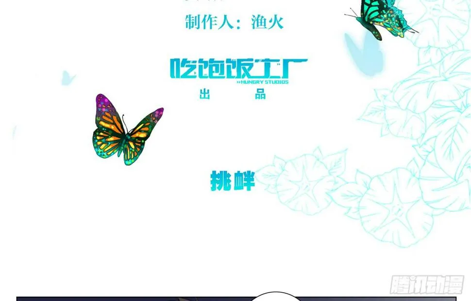 挑衅（下） 第3页