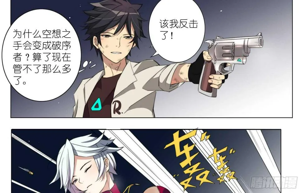 挑衅（下） 第4页