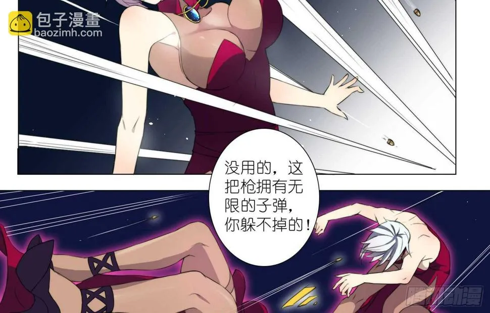 挑衅（下） 第5页