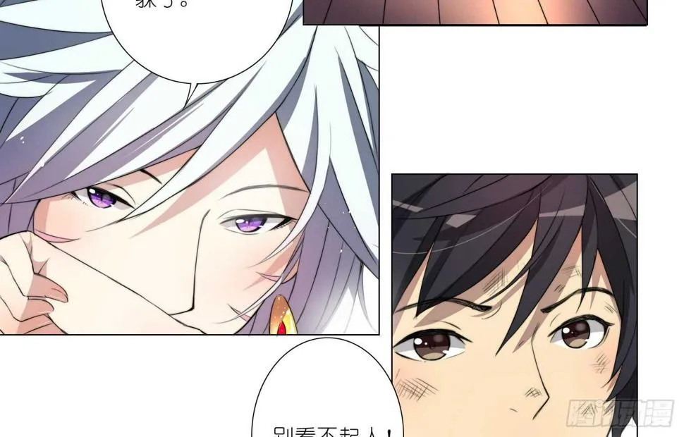 挑衅（下） 第8页