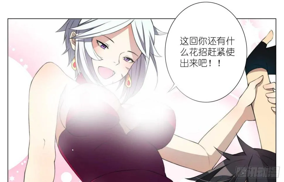 挑衅（下） 第19页