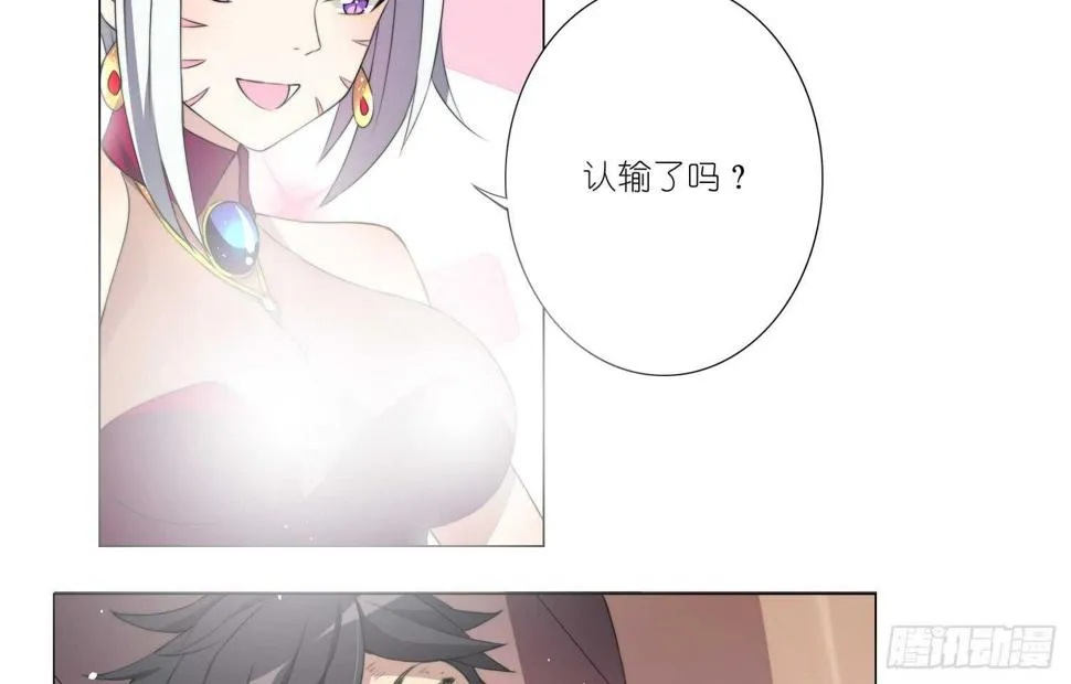 挑衅（下） 第21页