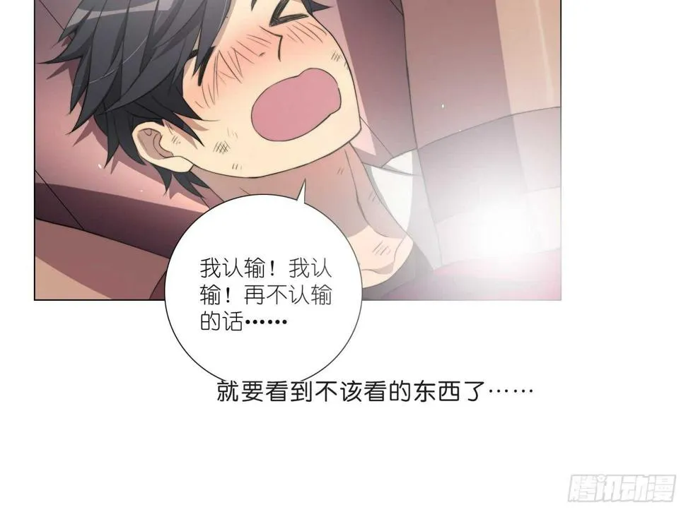 挑衅（下） 第22页