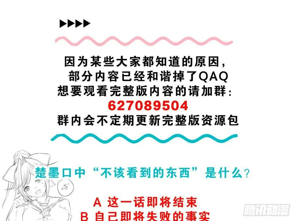 挑衅（下） 第23页