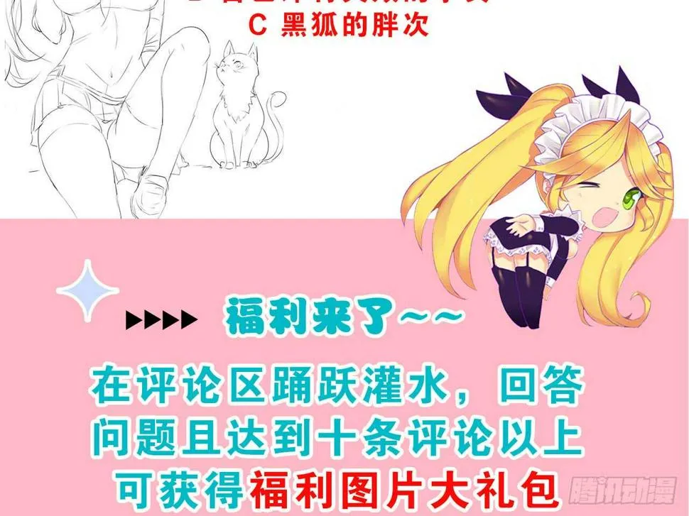 挑衅（下） 第24页