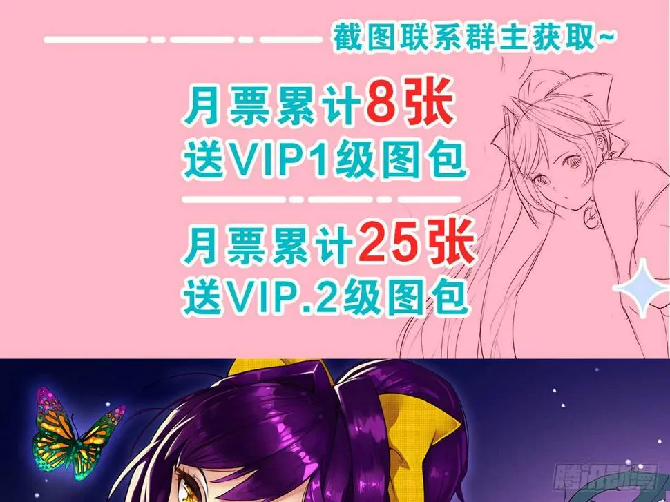 挑衅（下） 第25页