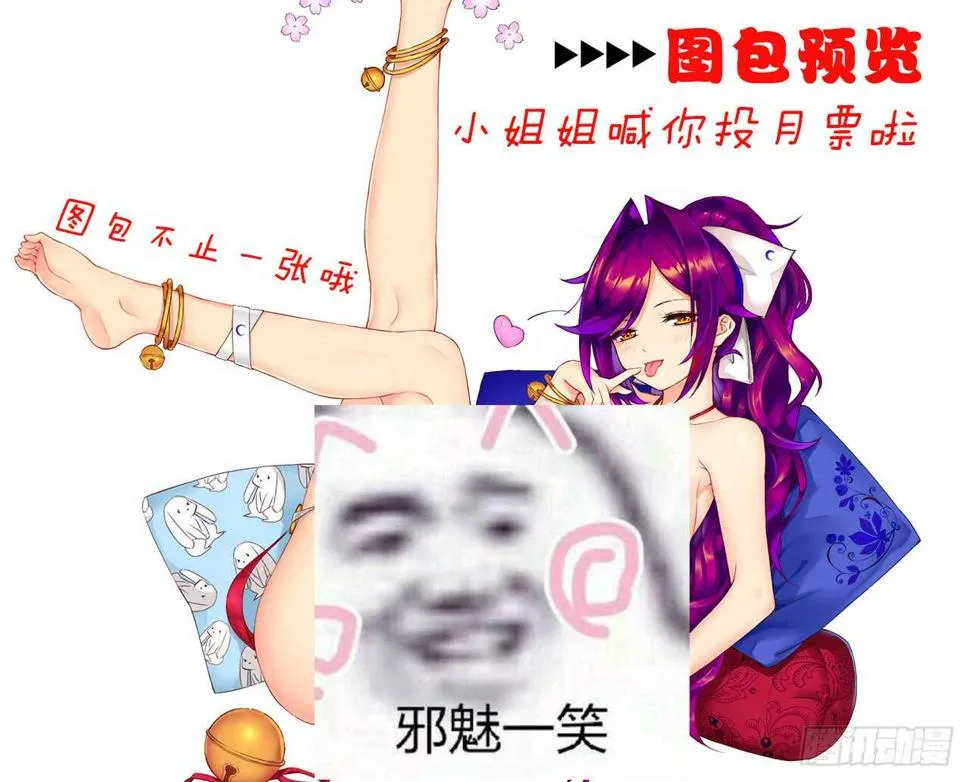 挑衅（下） 第27页