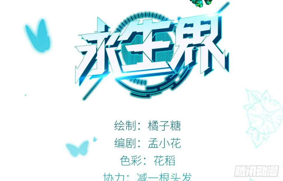 惜败（上） 第2页