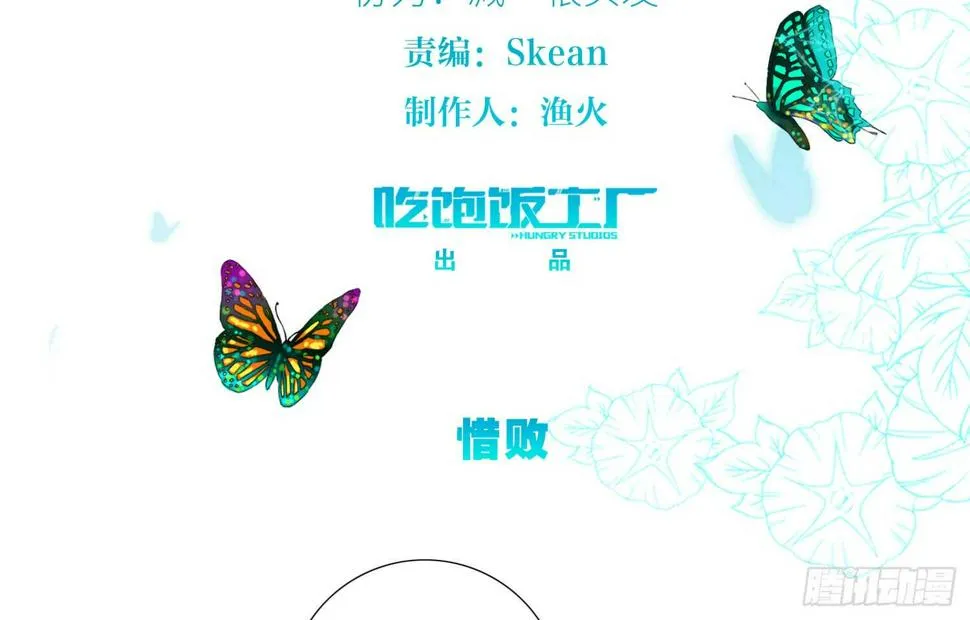 惜败（上） 第3页