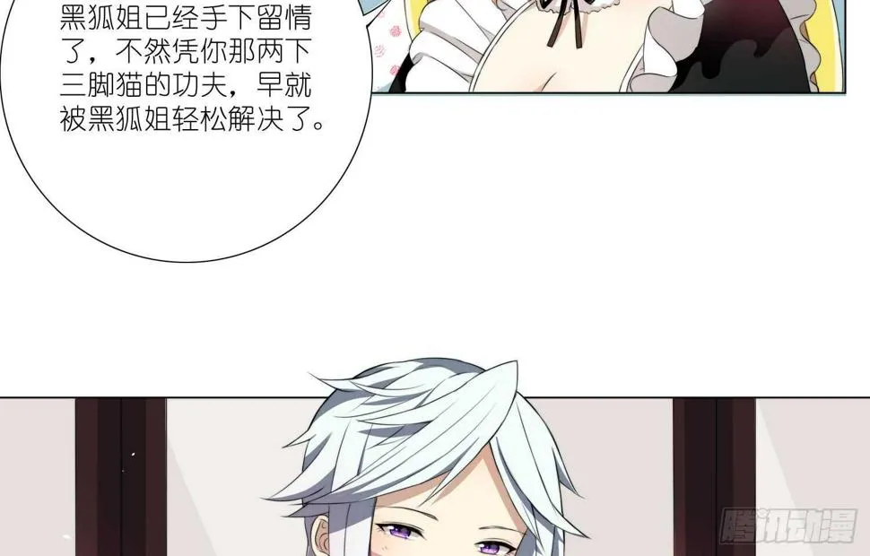 惜败（上） 第8页