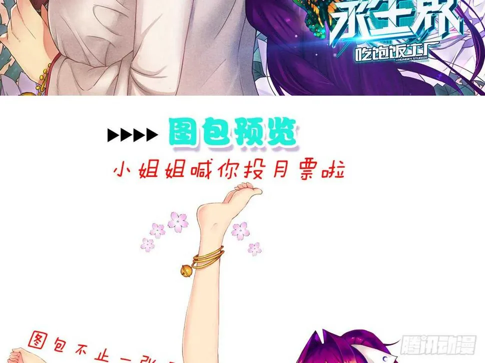 惜败（上） 第30页