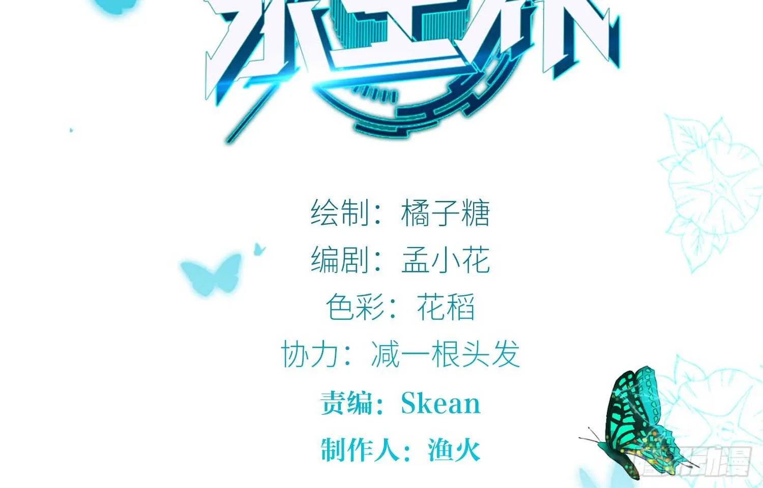 惜败（下） 第2页