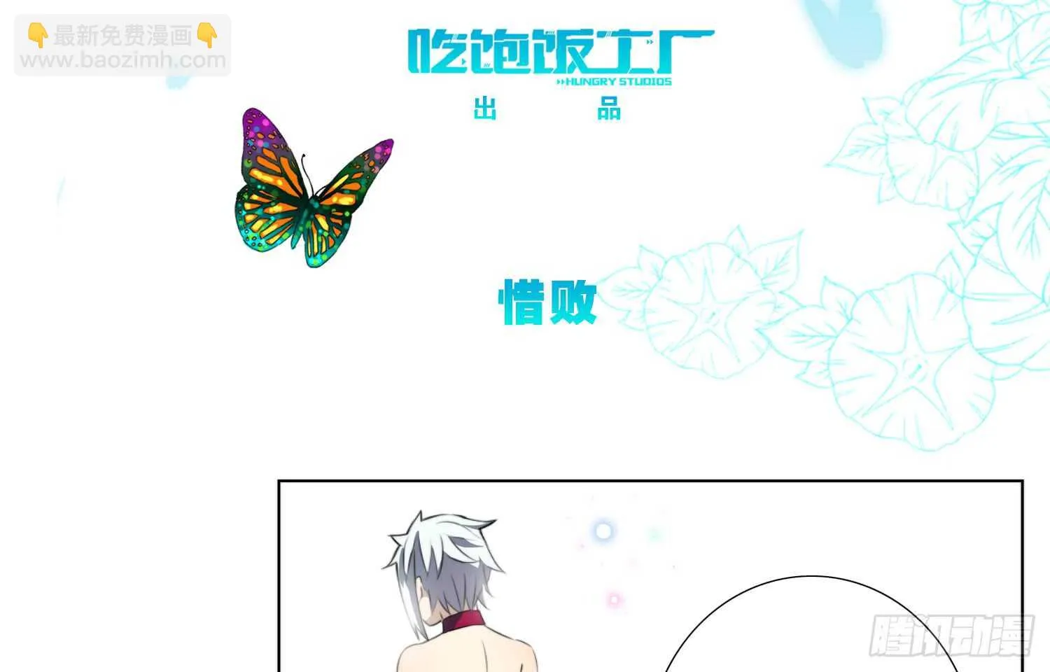 惜败（下） 第3页