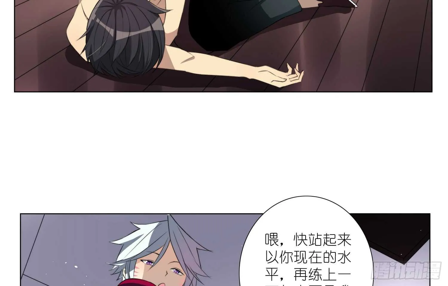 惜败（下） 第9页