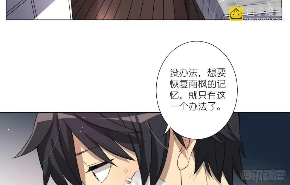 惜败（下） 第20页