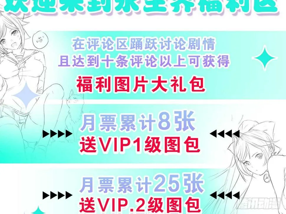 惜败（下） 第29页