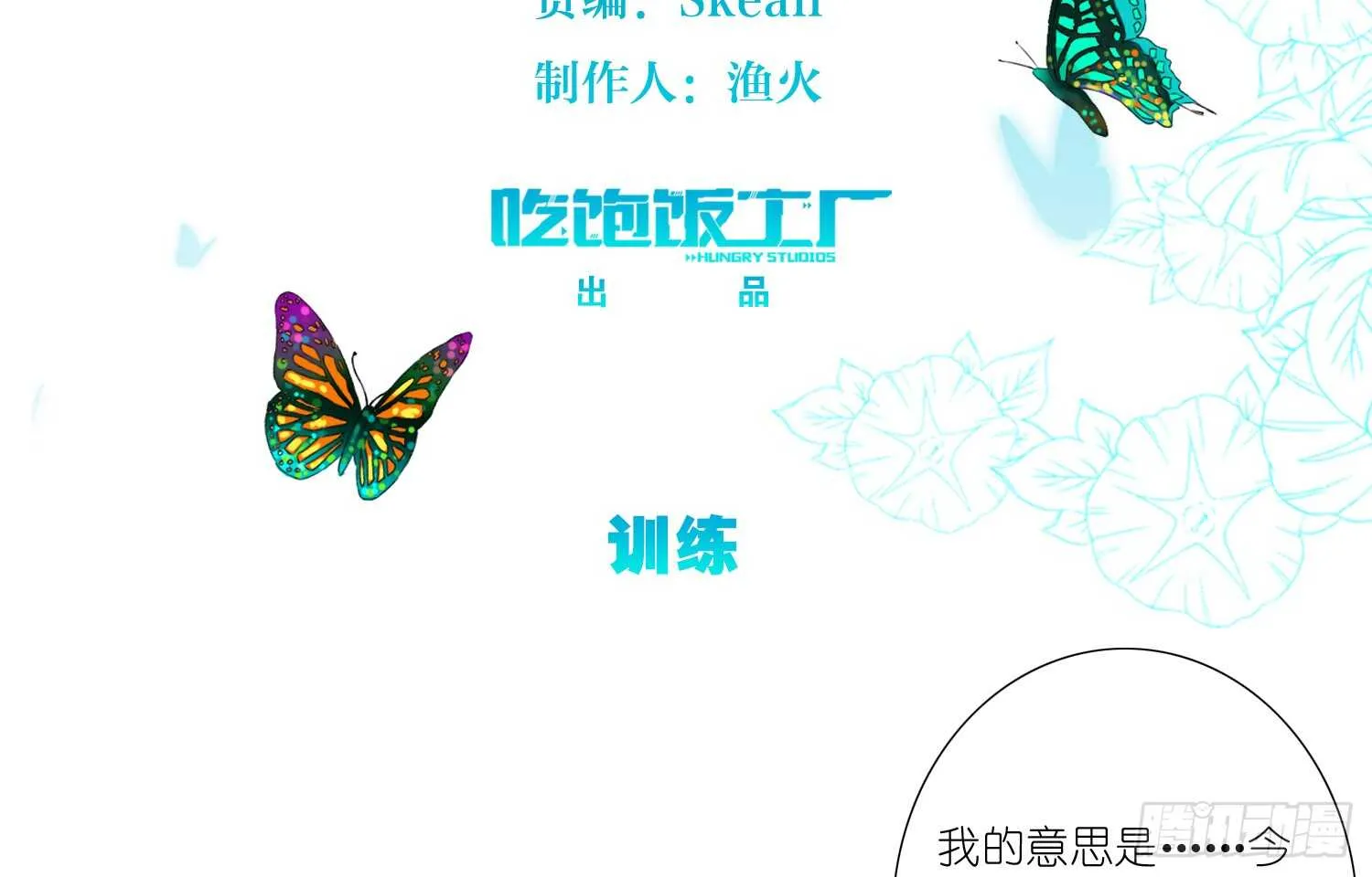 训练（上） 第6页