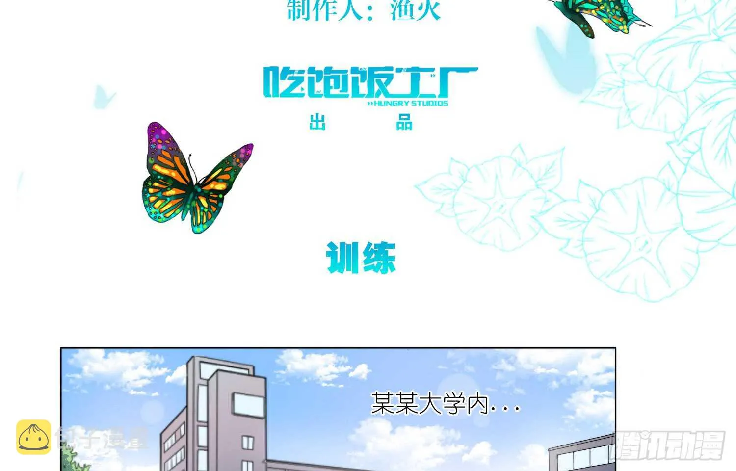 训练（下） 第3页