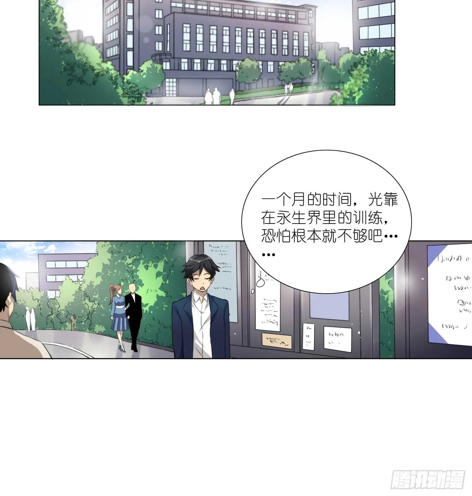 训练（下） 第4页