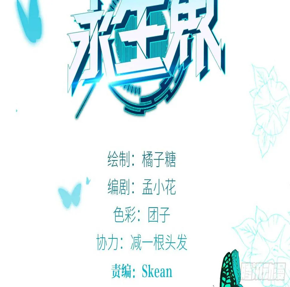 武术社（上） 第2页