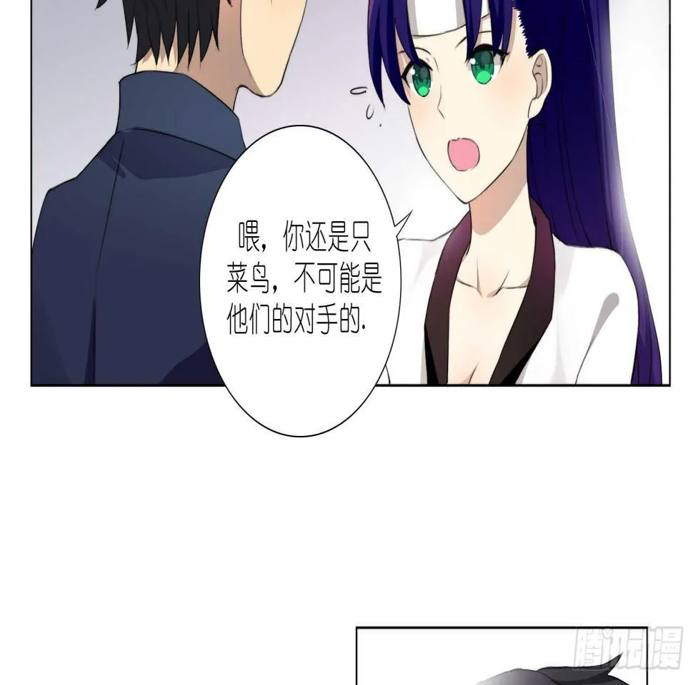 武术社（上） 第4页