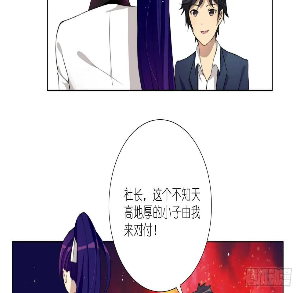 武术社（上） 第9页