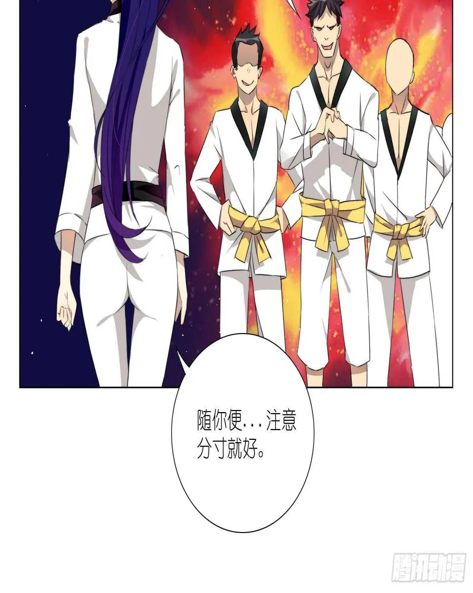 武术社（上） 第10页