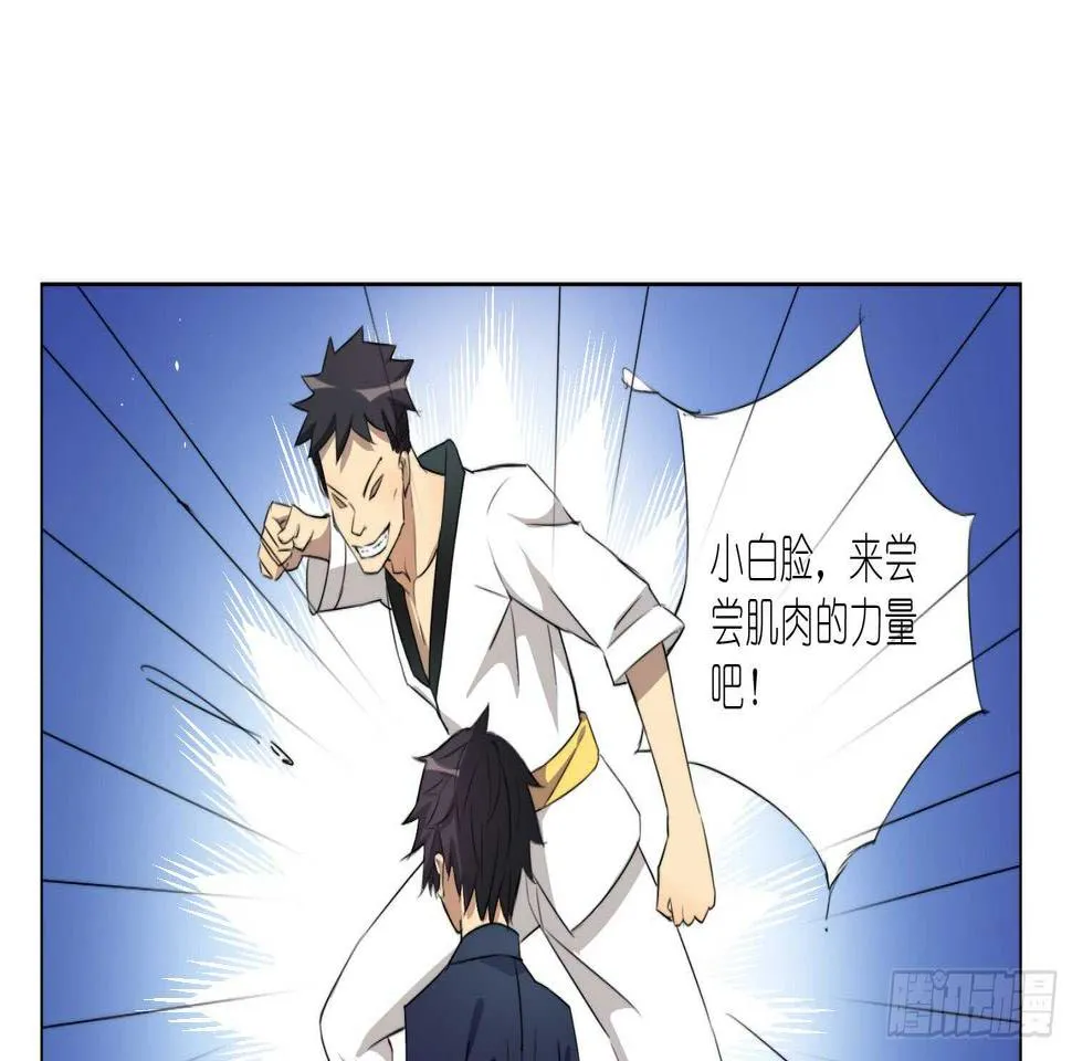 武术社（上） 第11页