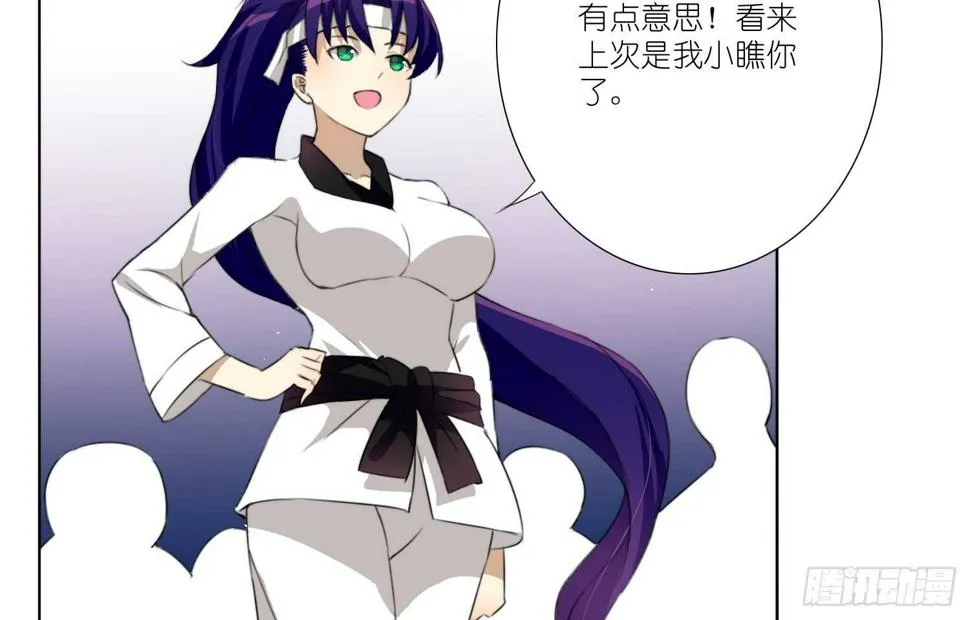 武术社（上） 第23页