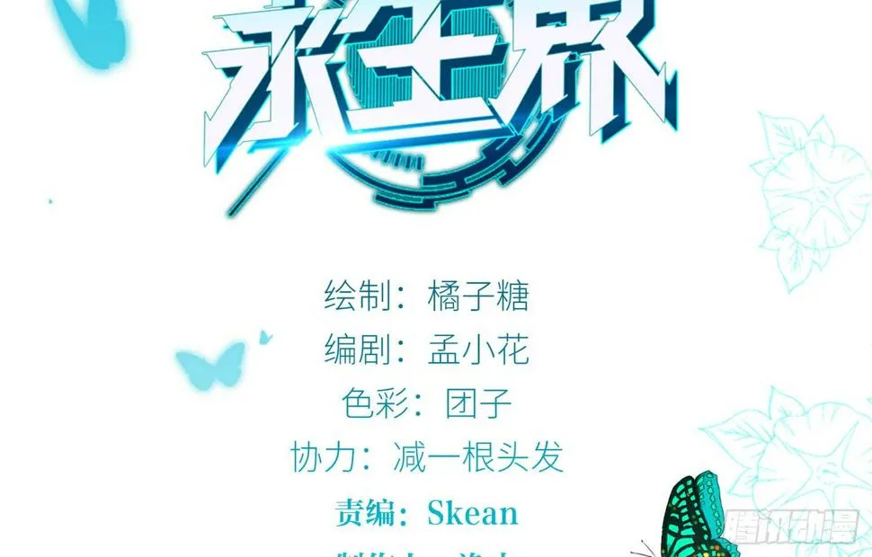 武术社（下） 第2页
