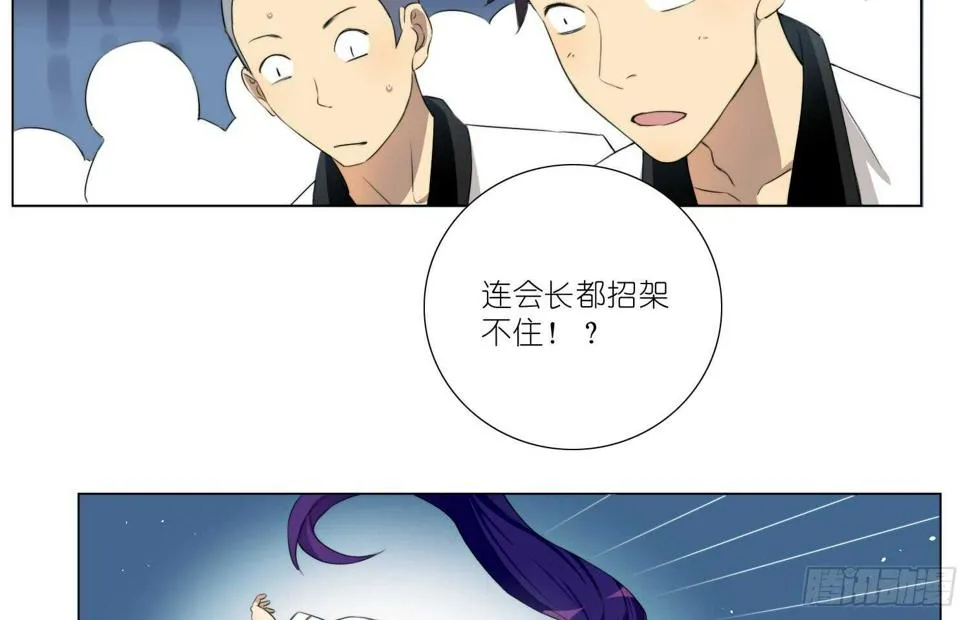 武术社（下） 第11页