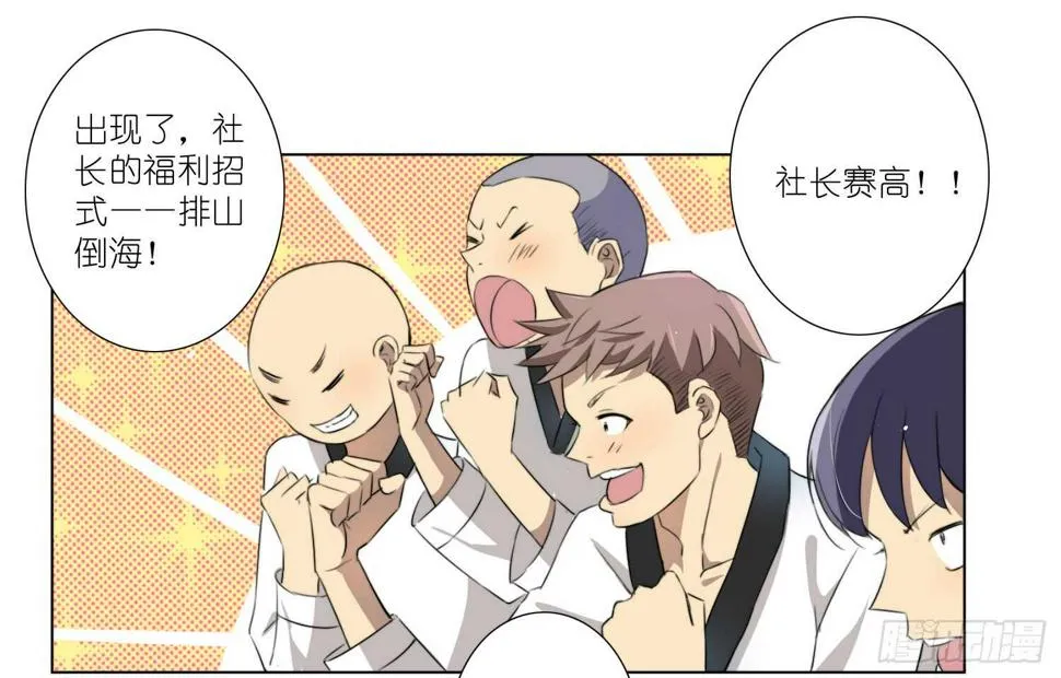 武术社（下） 第17页