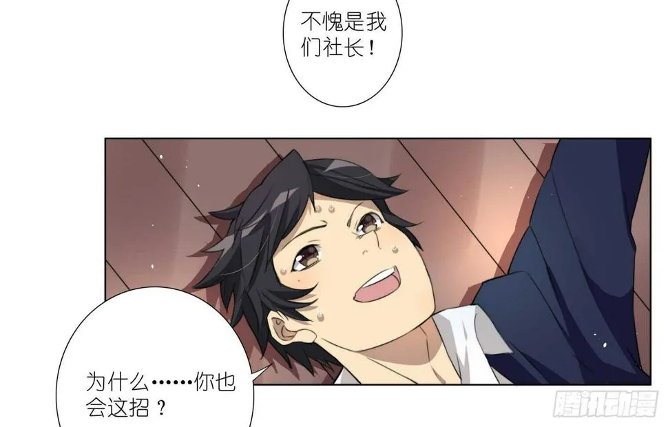 武术社（下） 第18页