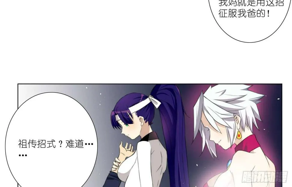 武术社（下） 第20页