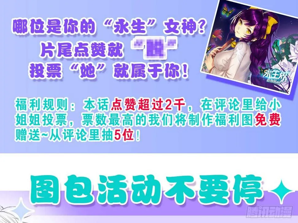 武术社（下） 第26页