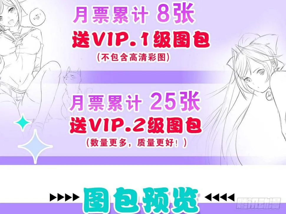 武术社（下） 第27页