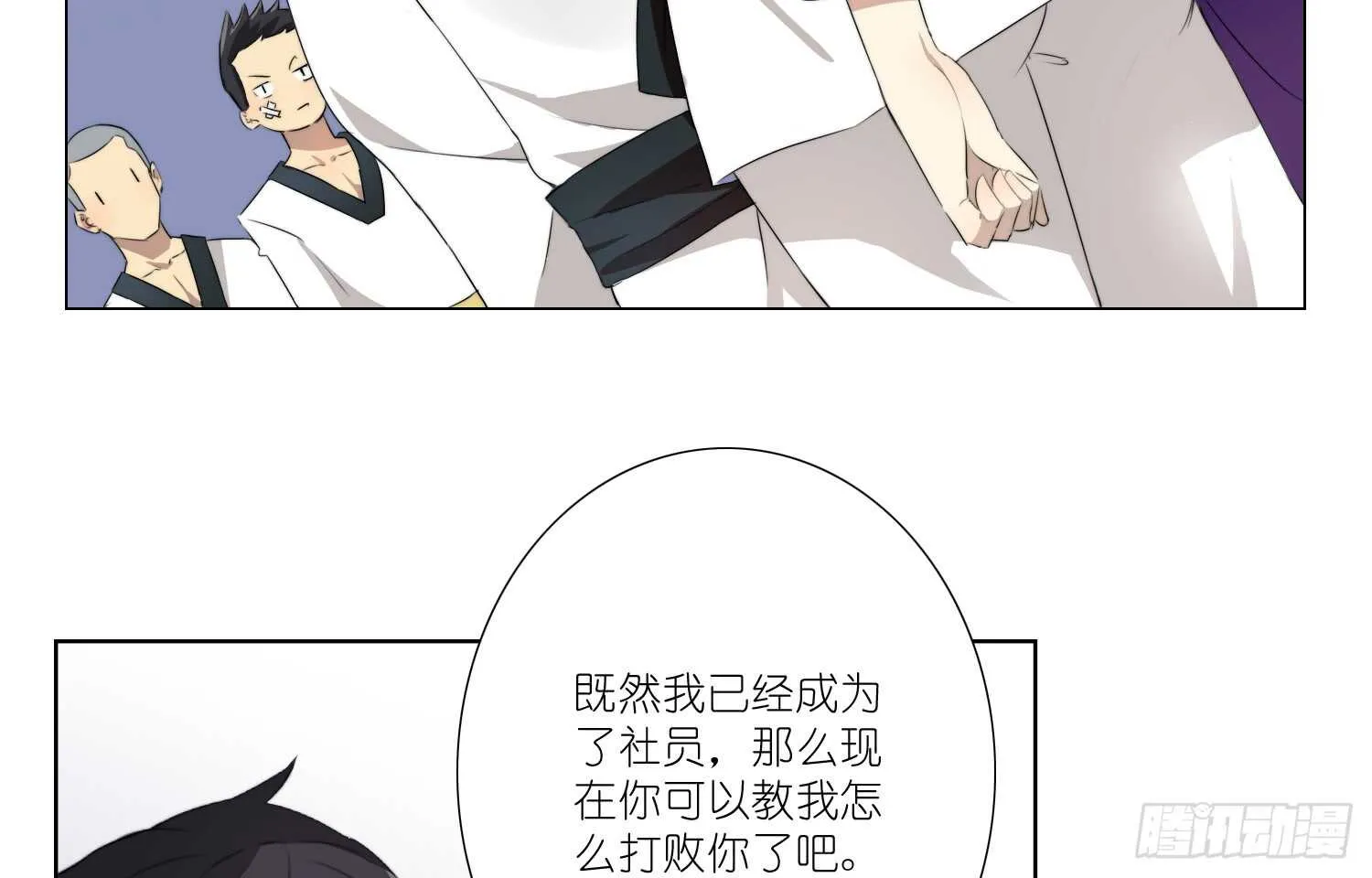 打败你的方法（上） 第5页