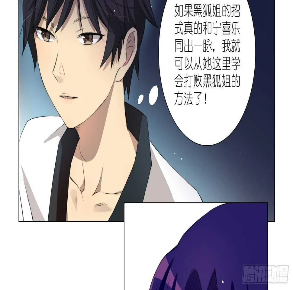 打败你的方法（上） 第8页