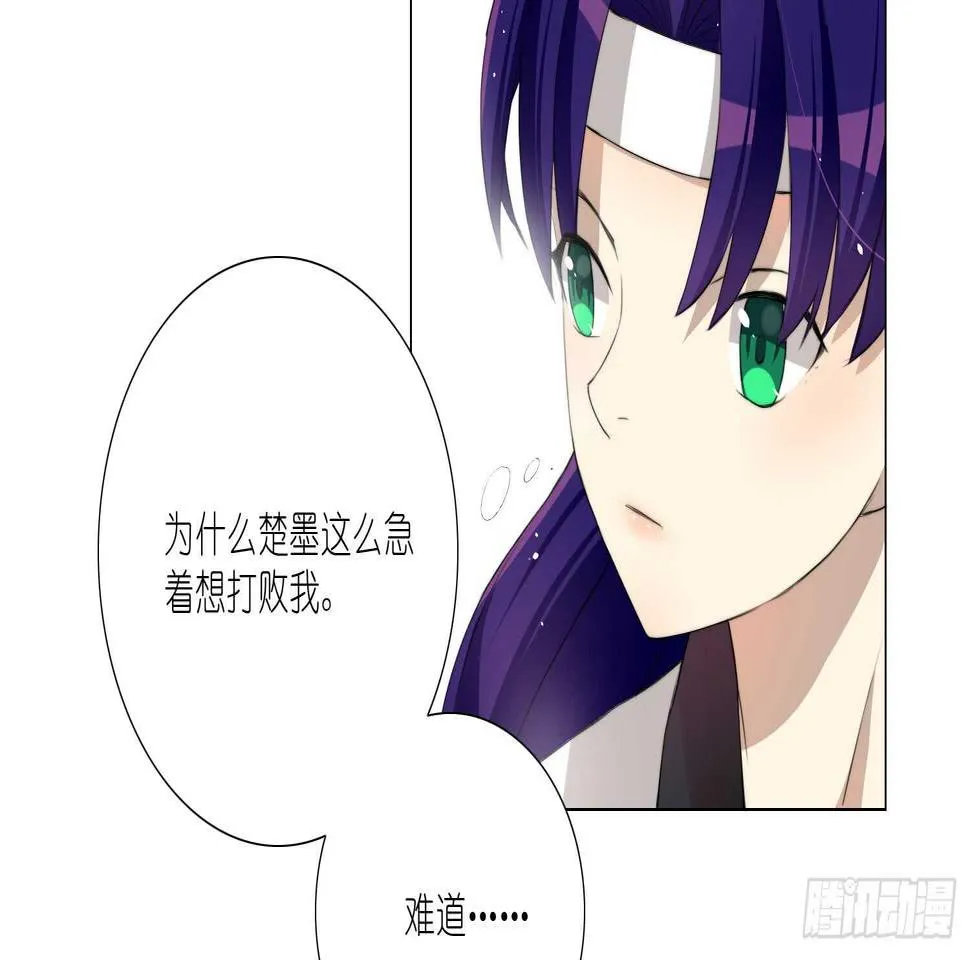 打败你的方法（上） 第9页