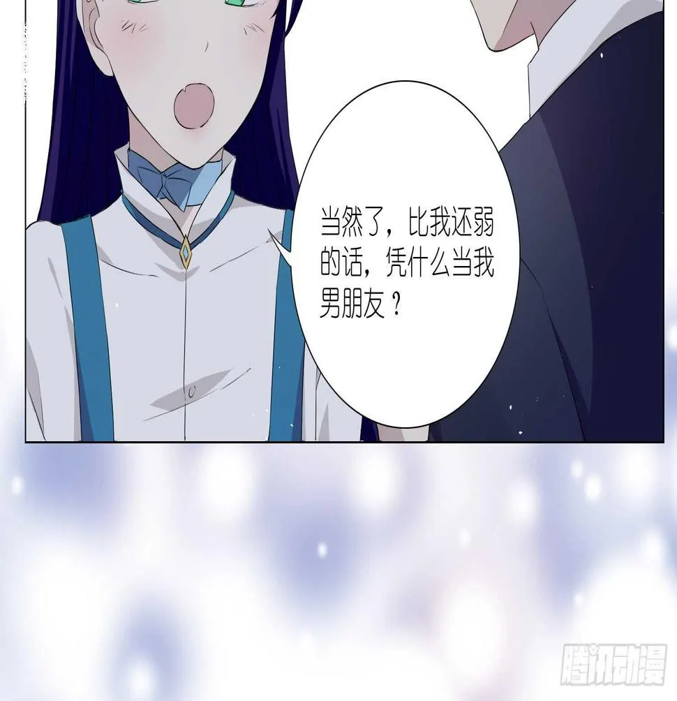 打败你的方法（上） 第11页