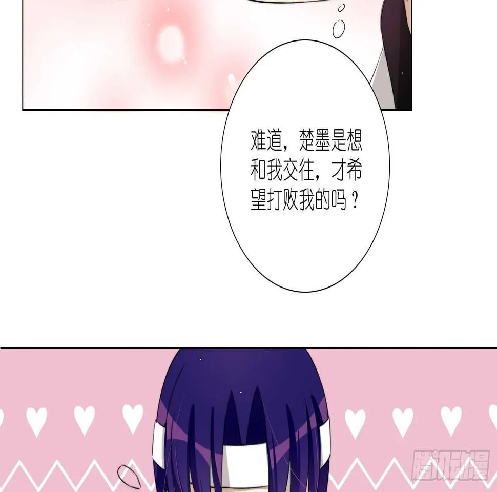 打败你的方法（上） 第13页