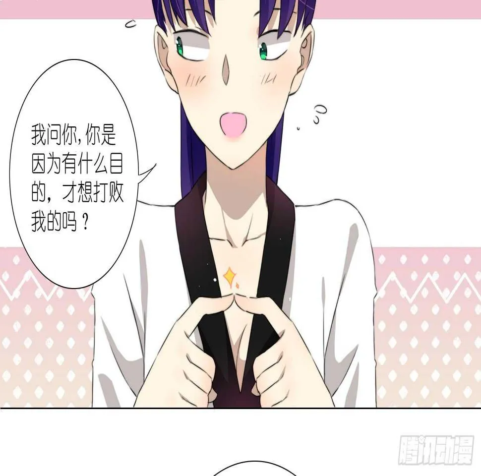 打败你的方法（上） 第14页