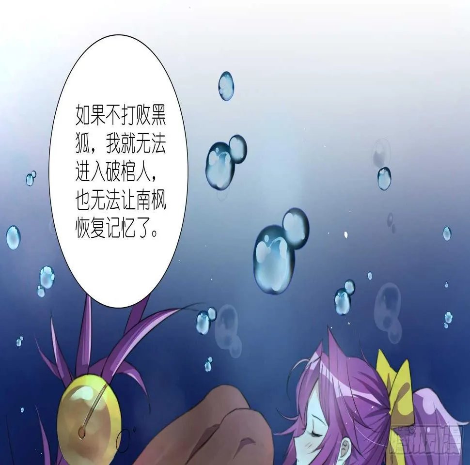 打败你的方法（上） 第17页